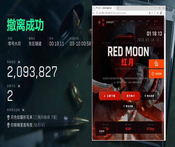 三角洲行动辅助群软件效果